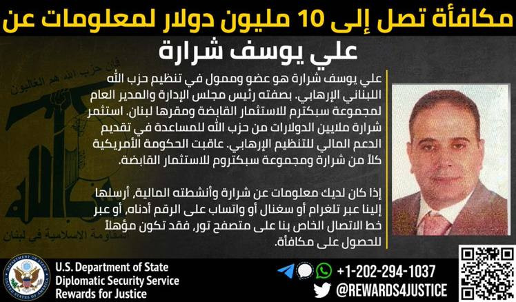 مكأفاة أميركية بملايين الدولار...