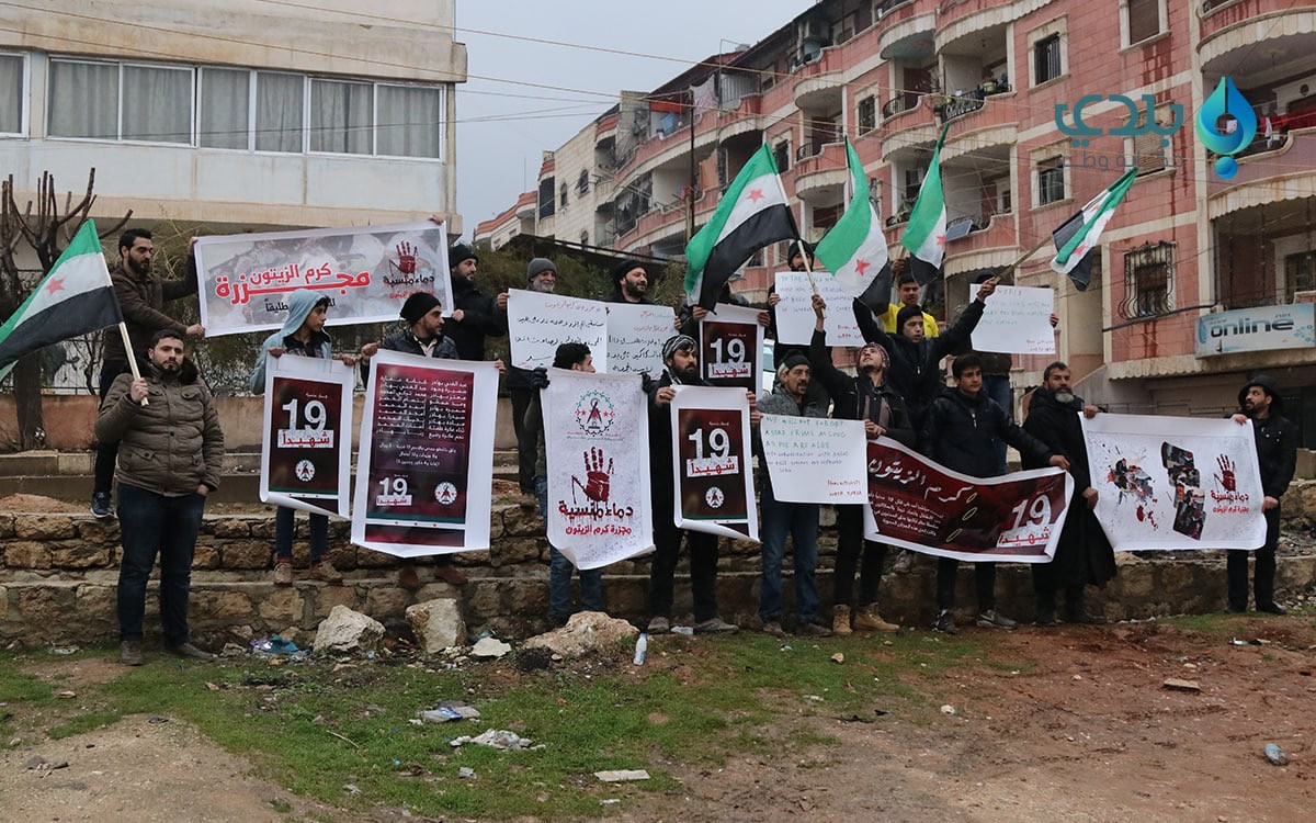 ريف حلب.. وقفة بـذكرى مجز.رة ك...