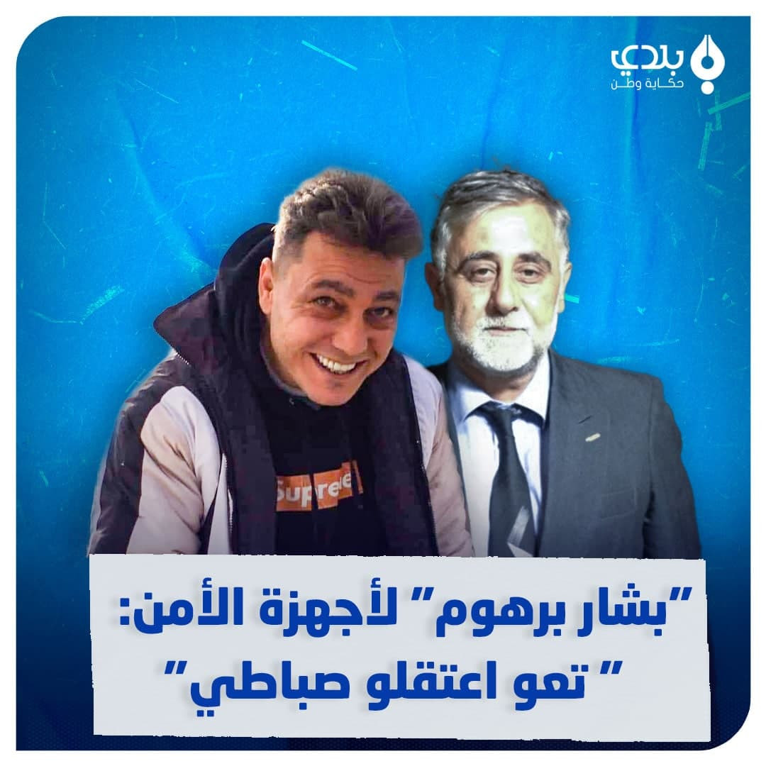 ناشطو الساحل السوري يتحدون مخا...