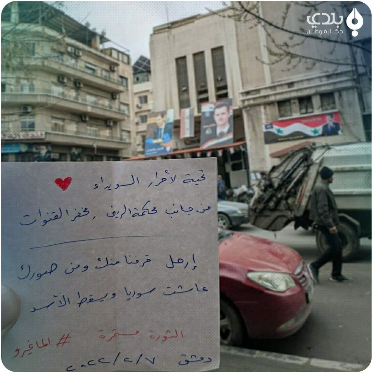 "الائتلاف" المعارض يرحب باحتجا...