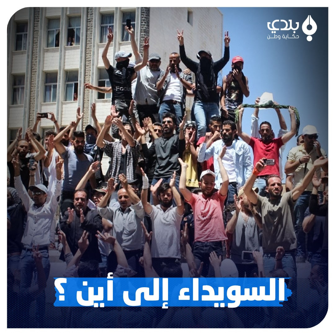 "هيئة إدلب السياسية" ترحب باحت...