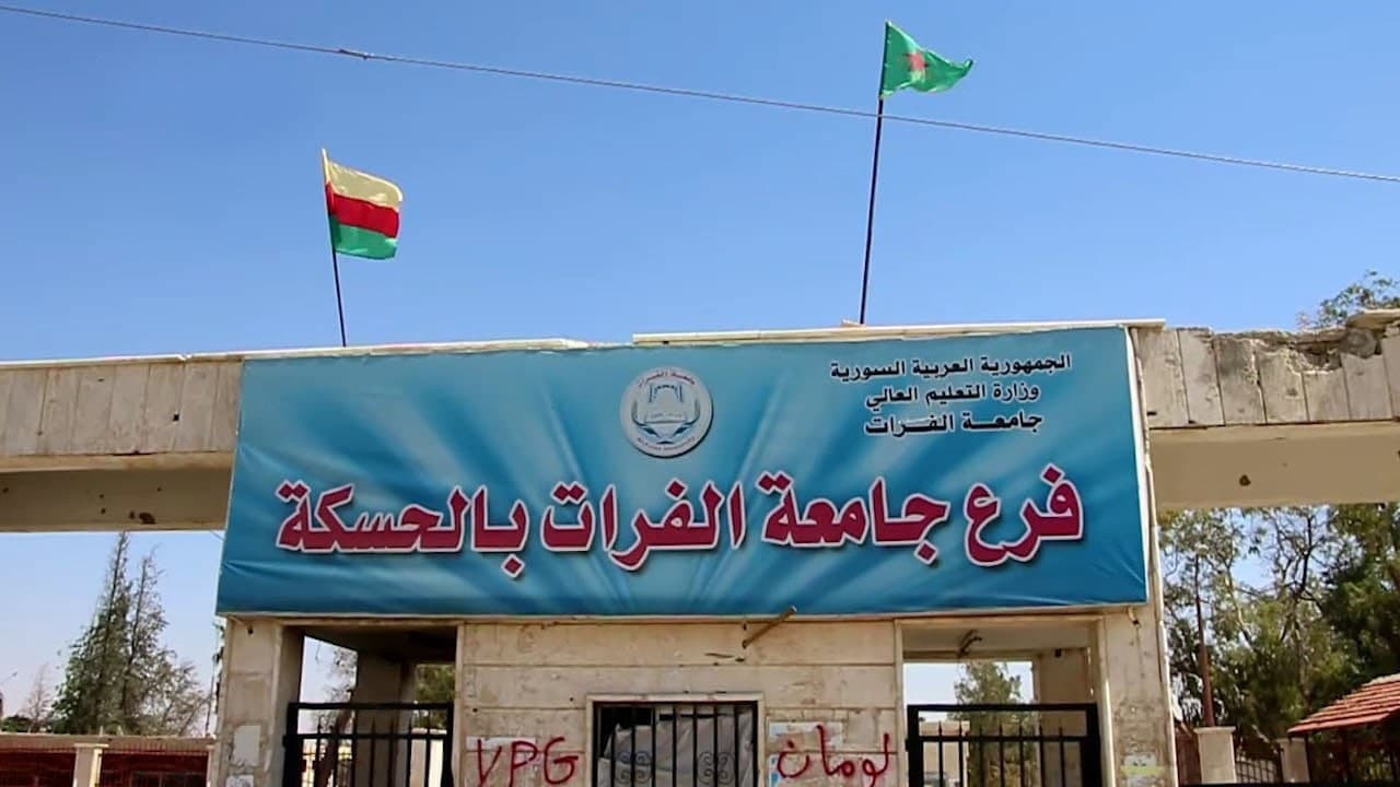 "الإدارة الذاتية": رئاسة جامعة...