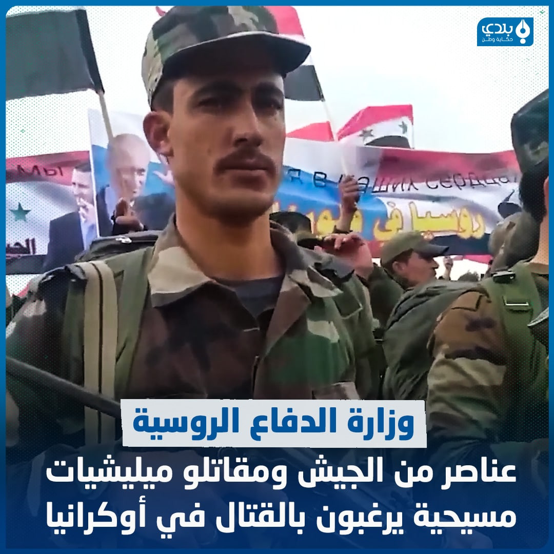 قوات الأسد تستعد للقتال في أوك...