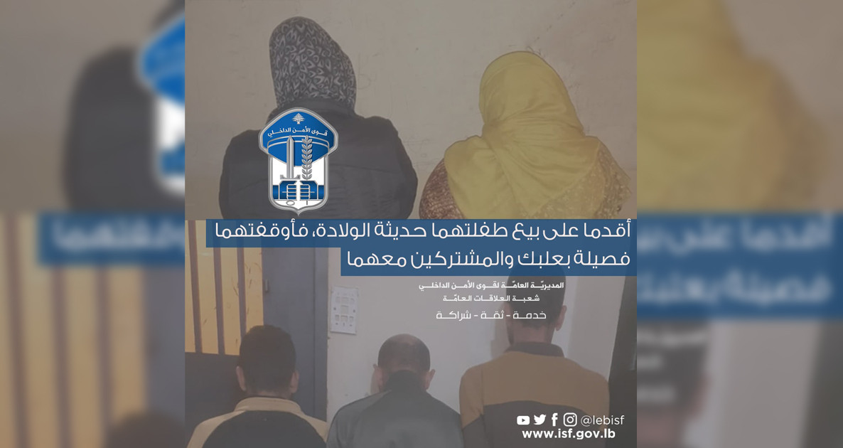 القبض على زوجين سوريين باعا طف...