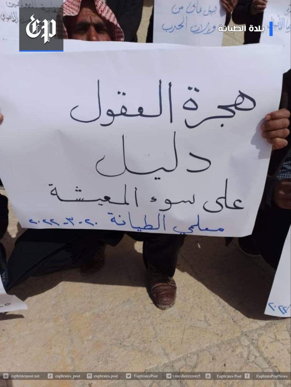 إضرابات المعلمين تتسع في ديرال...