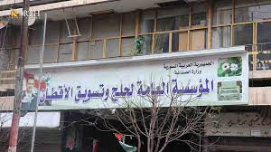 "مالية النظام" تحجز على أموال مدير مؤسسة الأقطان وزوجته