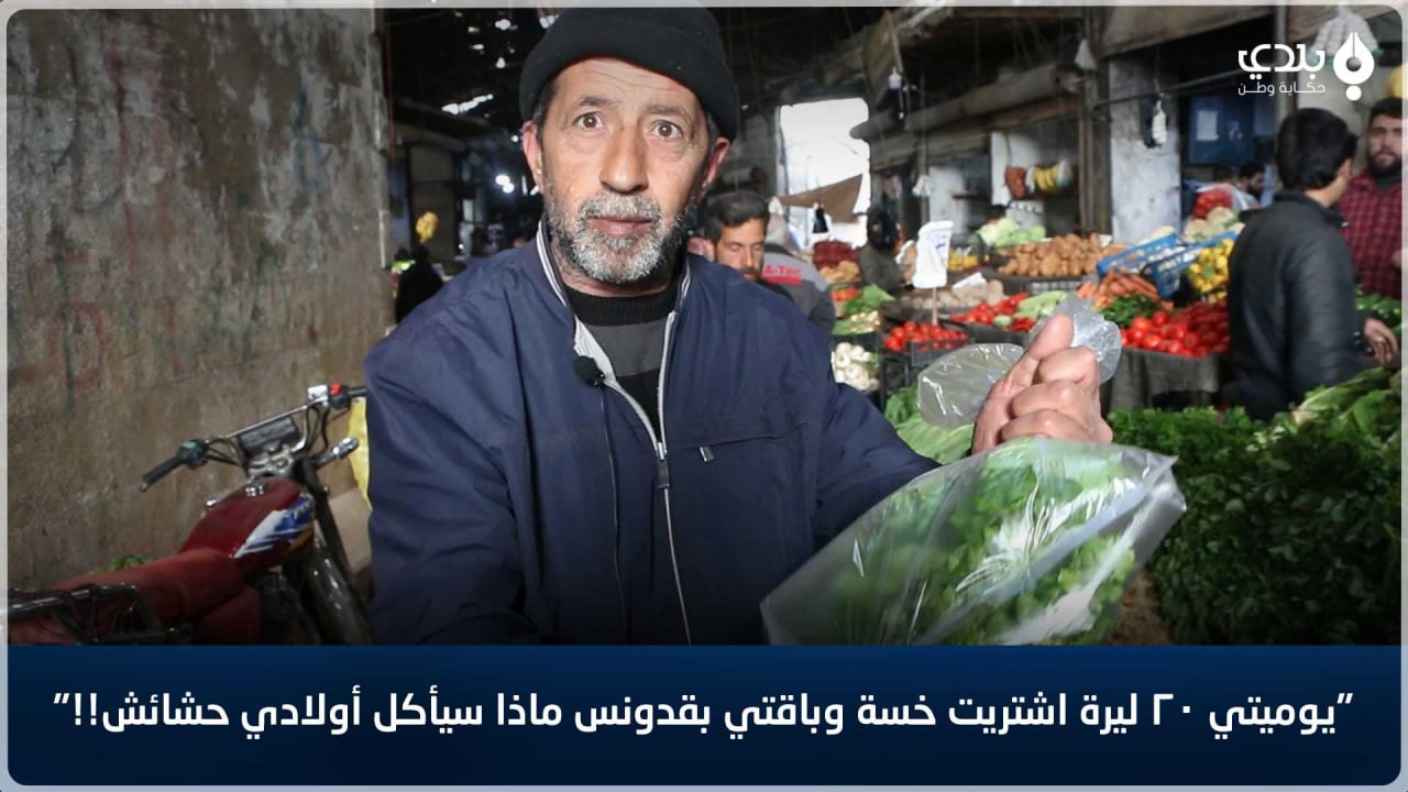 دعوات لمقاطعة محال "الخضار" شم...