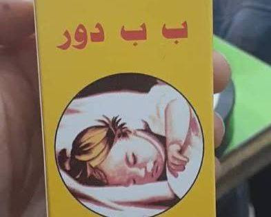 "صحة إدلب" تصدر تعميما بسحب نو...