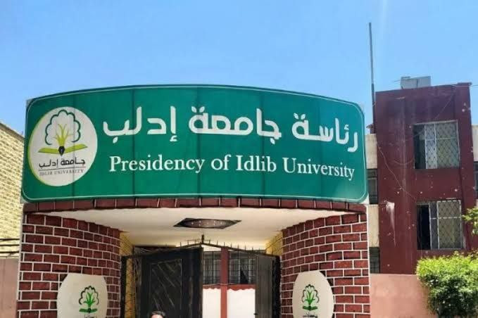 جامعة إدلب تنفي طرد طلاب بسبب...