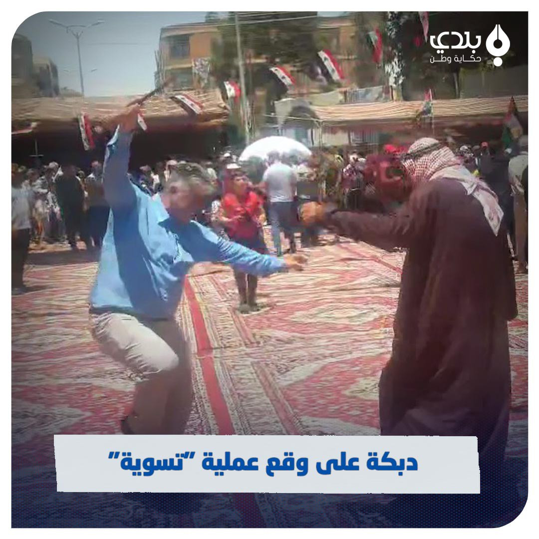 محافظ ريف دمشق يعلّم الدبكة لضابط روسي (فيديو)