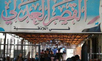 القاضي الشرعي في اللاذقية: إقب...