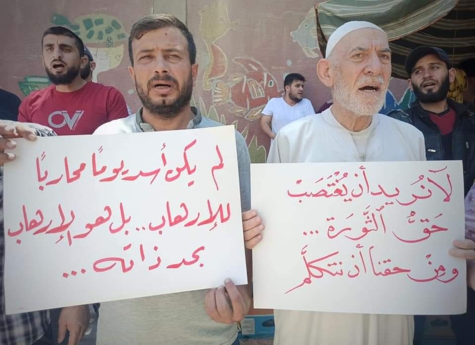 احتجاجات في الباب وعفرين رافضة...