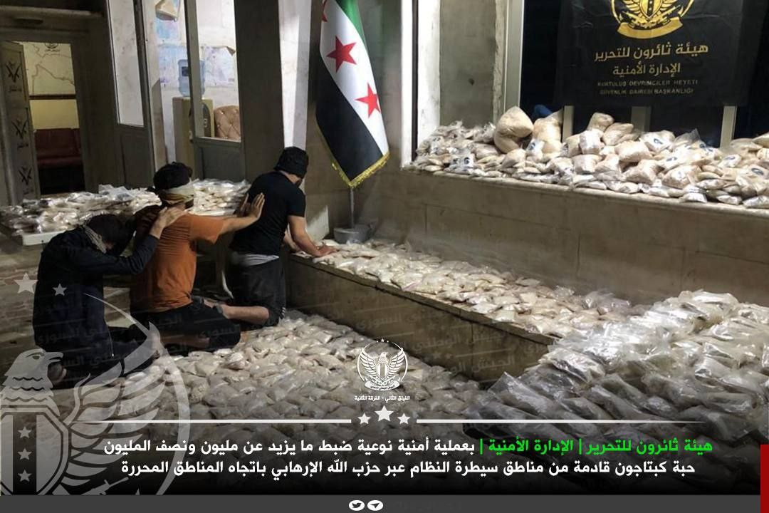 "الوطني" يضبط مليون ونصف حبةمخ...