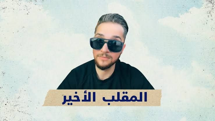 "رنا إبراهيم" عشيقة اللواء "لؤ...