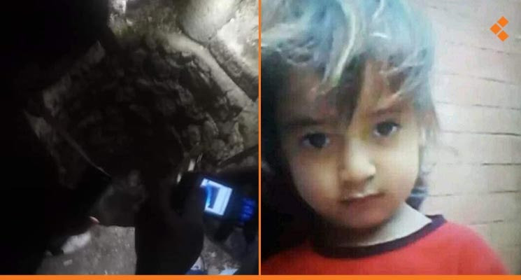 وفاة طفل جراء سقوطه في بئر بري...