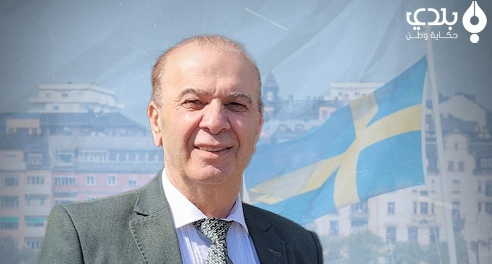 "بهيج بحكو" مواطن سوري- سويدي...