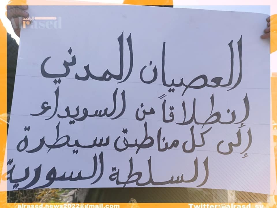 "قطع الطريق المحوري".. تواصل ا...