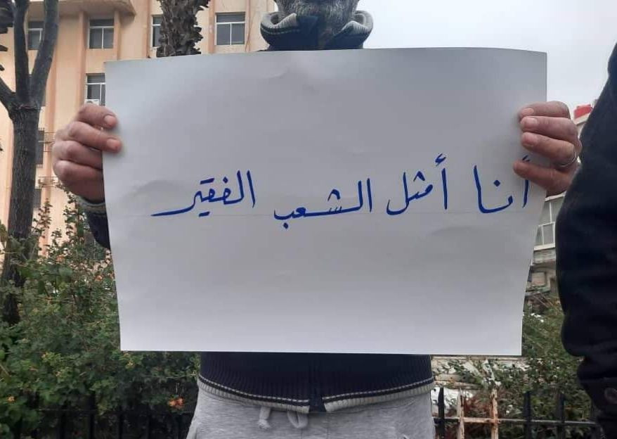 بالصور.. أهالي السويداء يعتصمو...