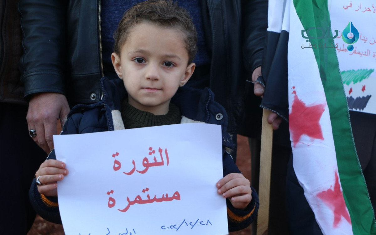 بيان للحراك المدني الثوري دعما...