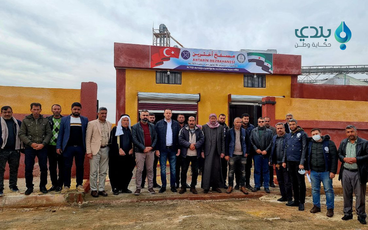 ريف حلب.. افتتاح أول مسلخ للذب...