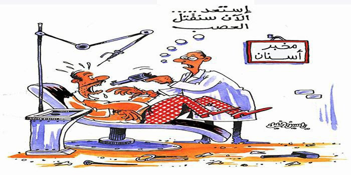 طرطوس.. صحيفة رسمية تكشف عن فساد في مخابر الأسنان