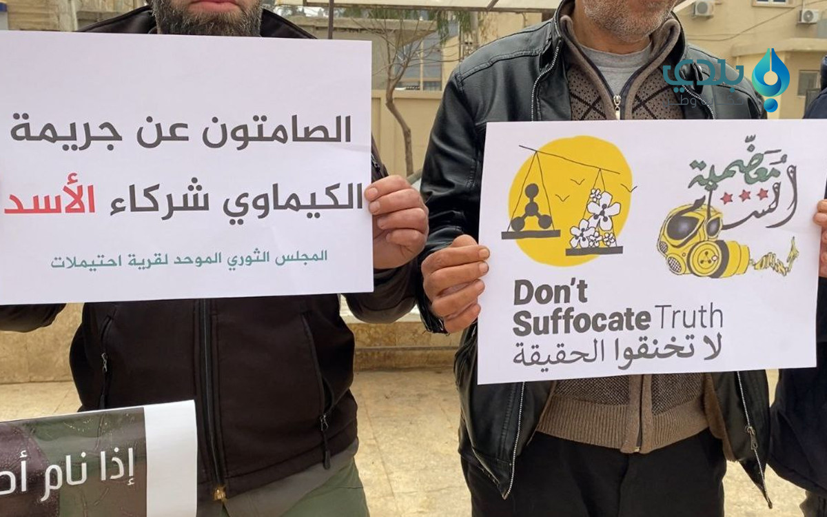 حلب.. وققة احتجاجية في إعزاز ت...