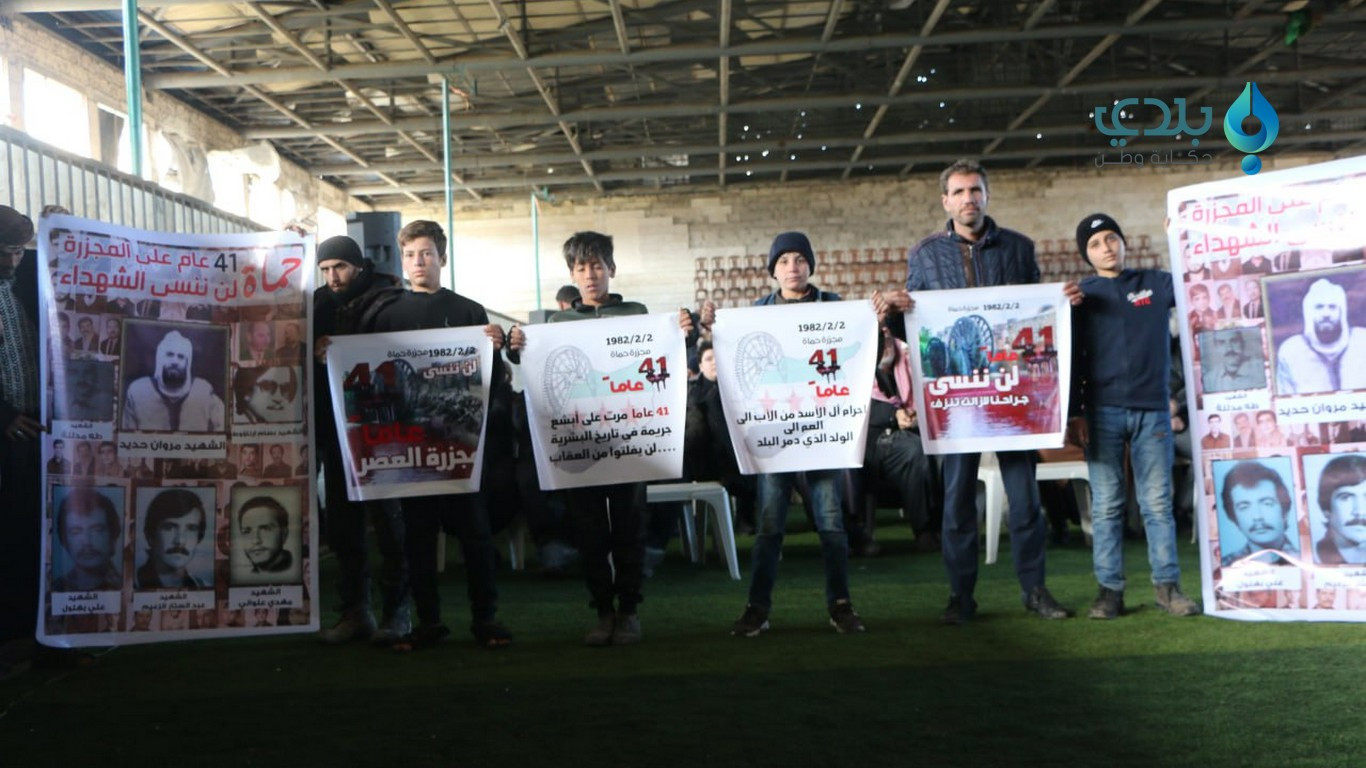 في الذكرى الـ 41.. أبناء حماة...