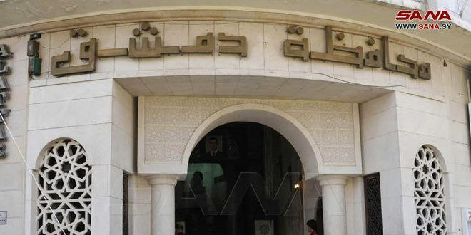 مساعٍ لتغيير اسم محافظة ريف دم...