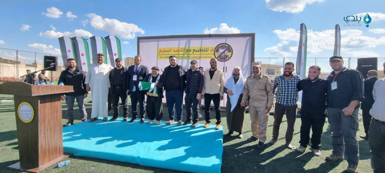 تحت شعار "لا للتطبيع مع الأسد".. مؤتمر سوري في مدينة الراعي شمال حلب