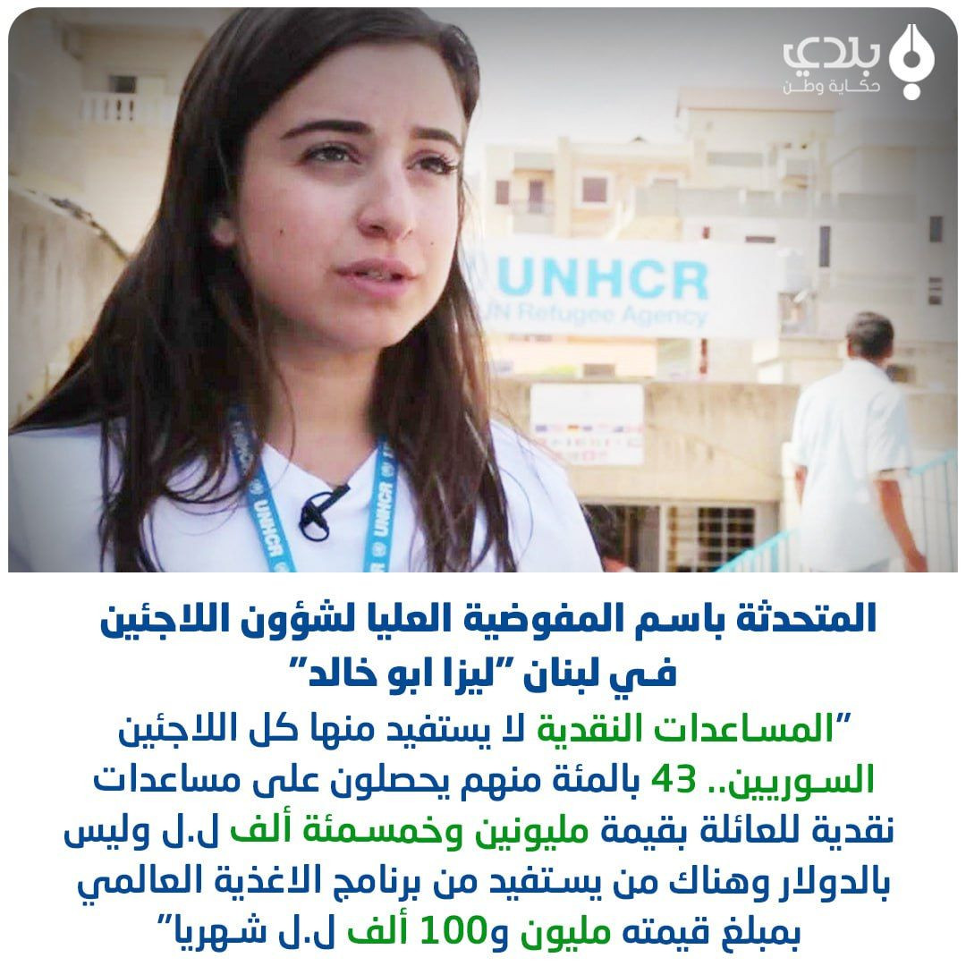 مسؤولة أممية تفند الرواية اللب...