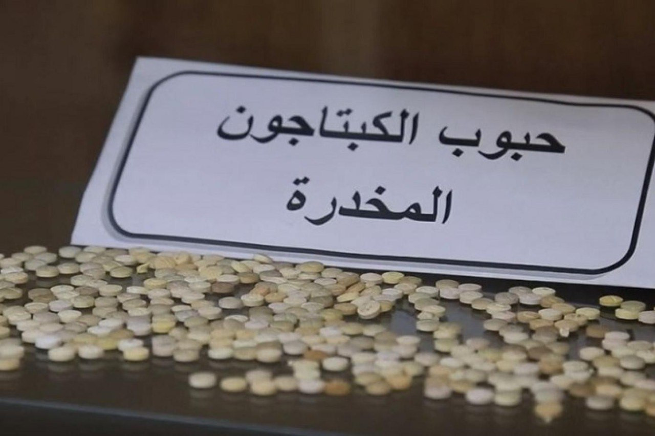 مكابس ومصانع كبتــاغون حديثة ب...