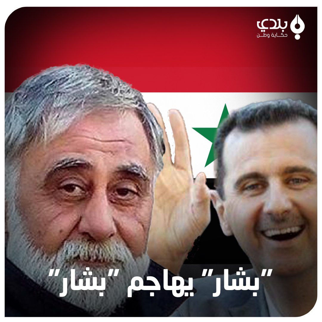 ناشط موالٍ يهاجم "بشار الأسد"...