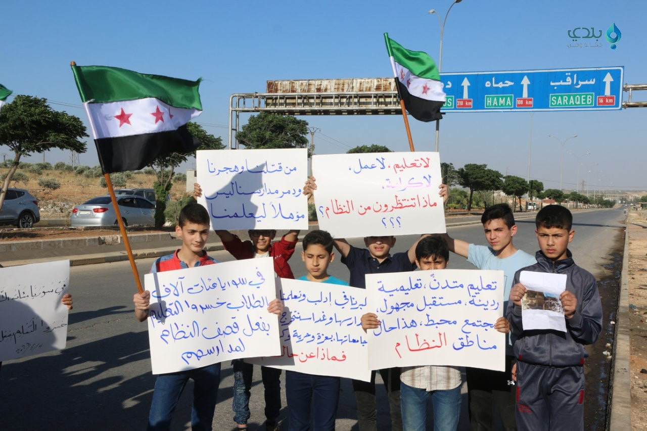 طلاب إدلب ينظمون وقفة احتجاجية...