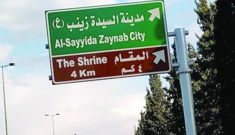 إيران تؤسس "لضاحية جنوبية" في...