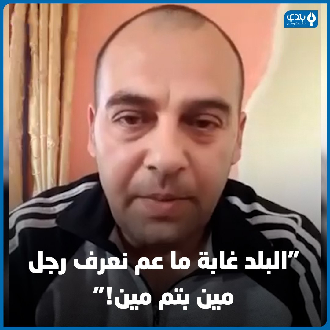 ضابط سابق أصيب بالشلل يهاجم ال...