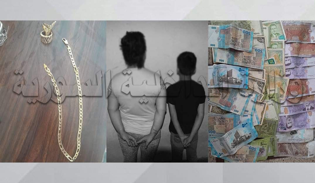 القبض على أم من طرطوس تعلم ابن...