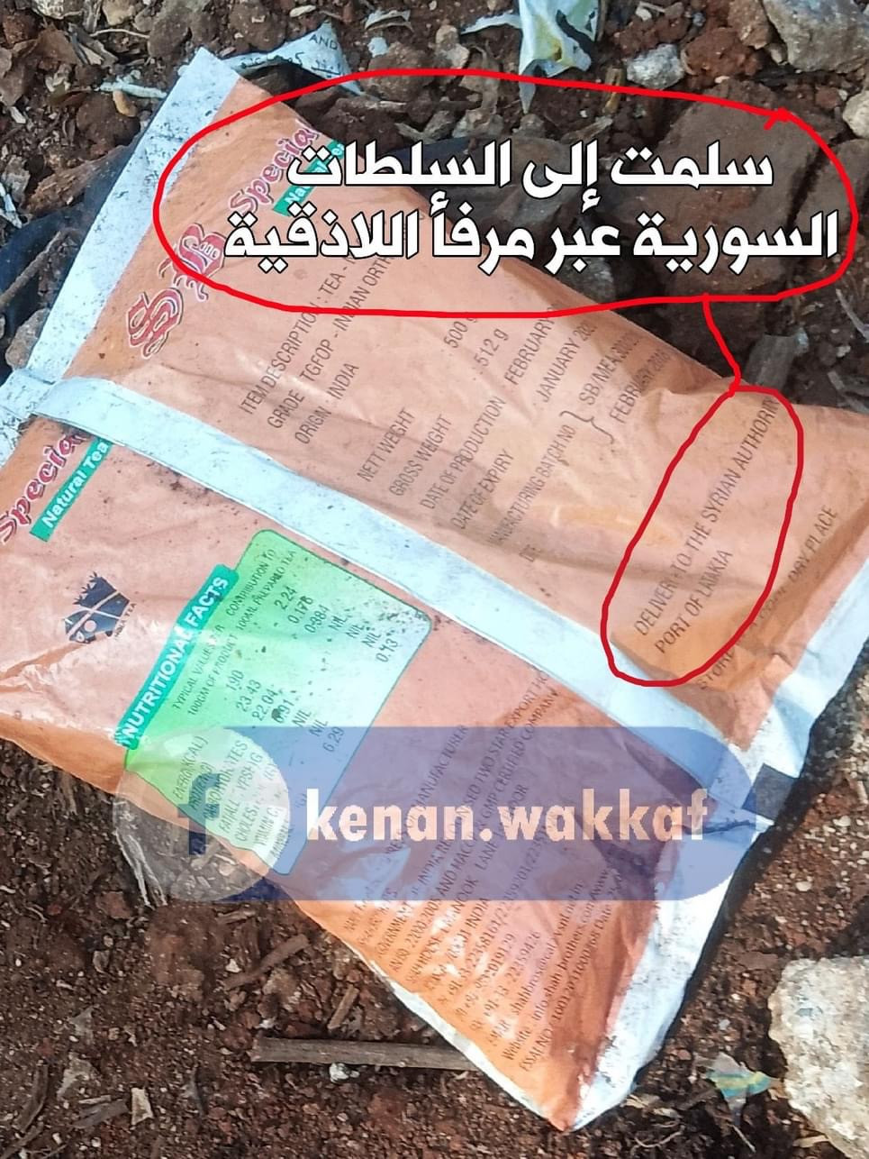 العثور على مساعدات إنسانية منح...