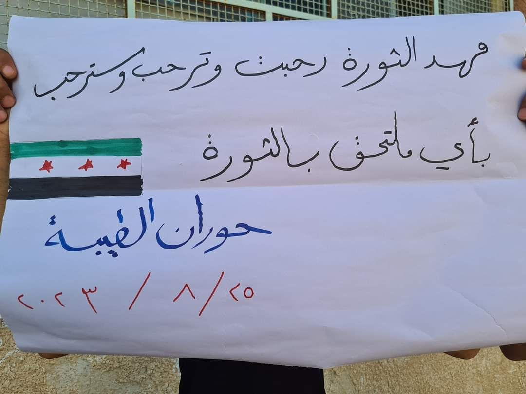 تسجيل 8 نقاط تظاهر ضد النظام ف...