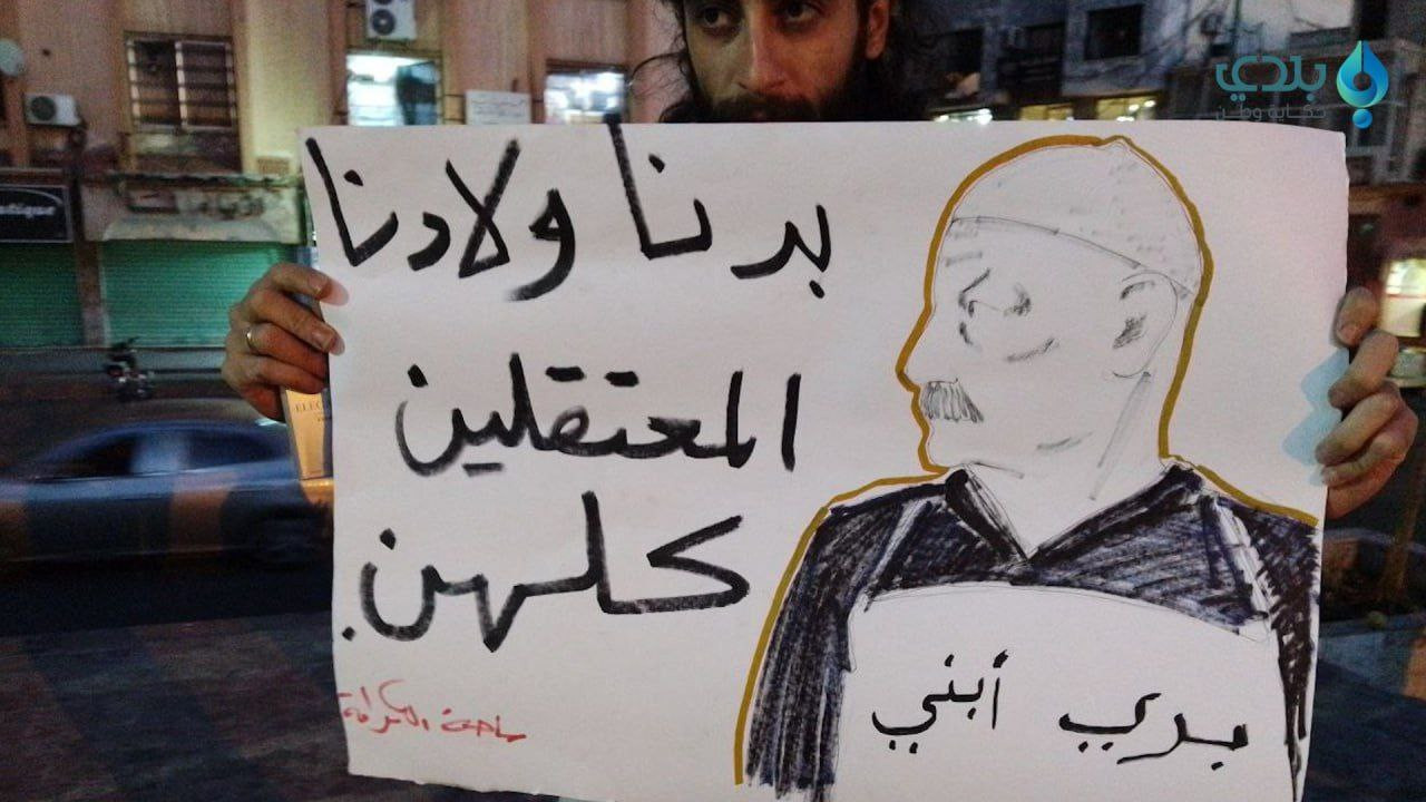 مظاهرات السويداء المسائية تجدد...