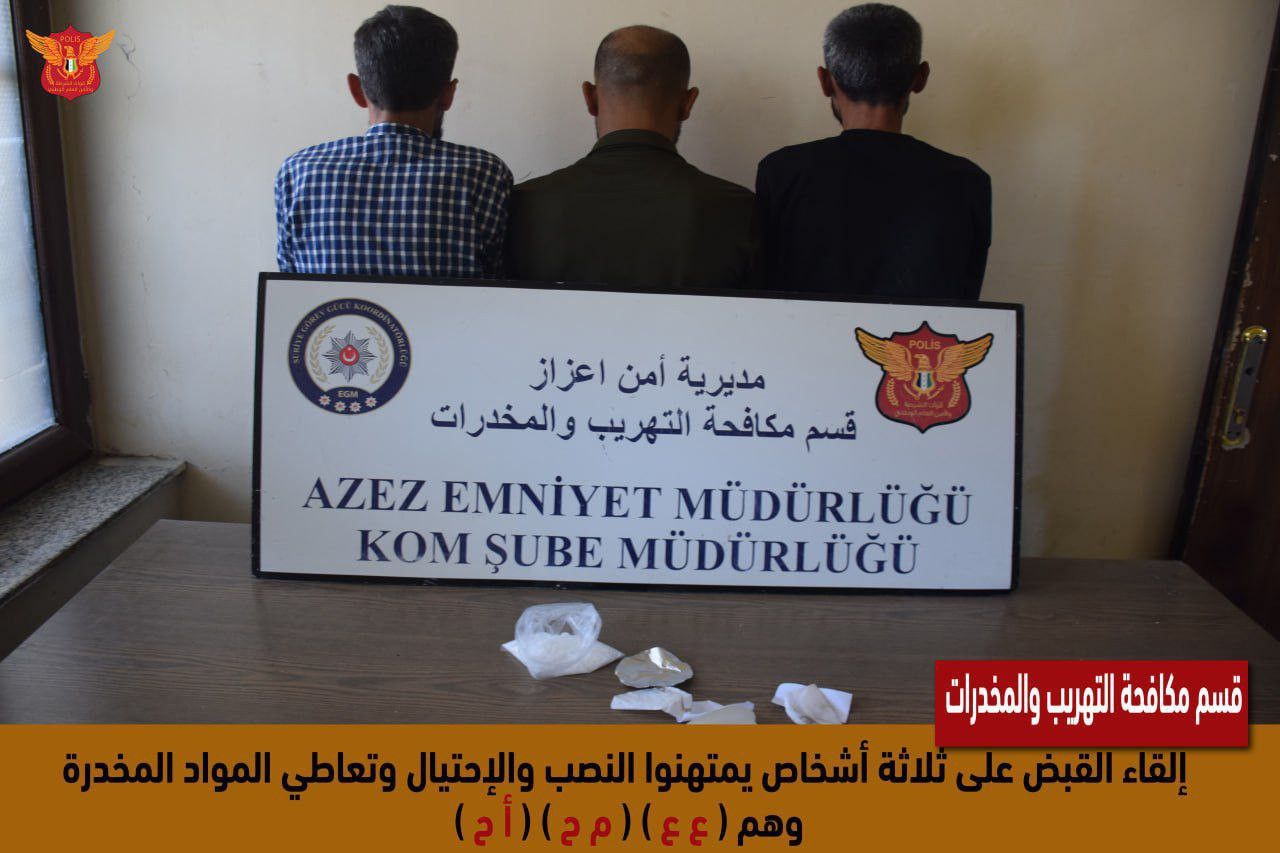 شرطة اعزاز توقف عصابة نصب وترو...