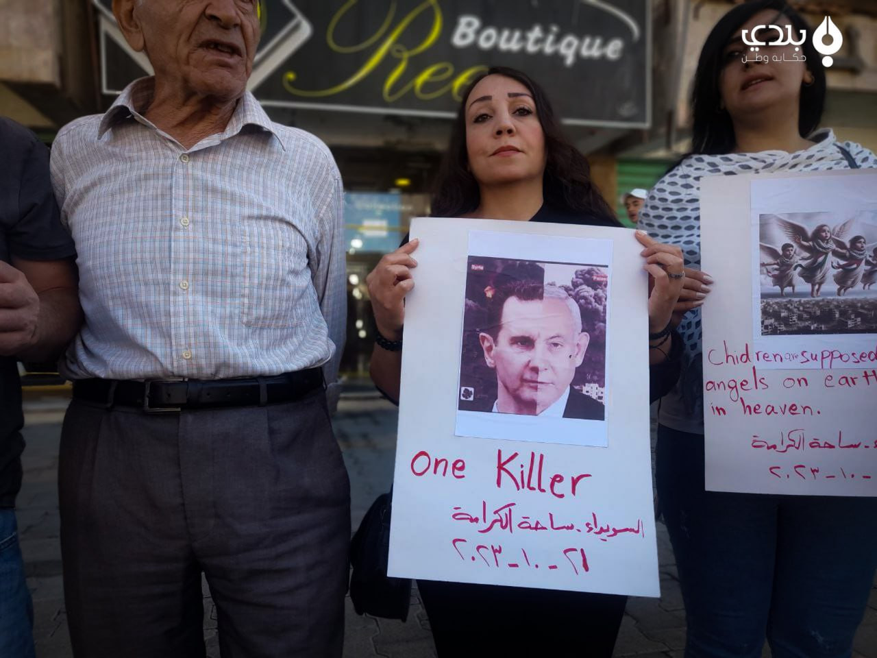 الأسد ونتنياهو وجهان لعملة واح...