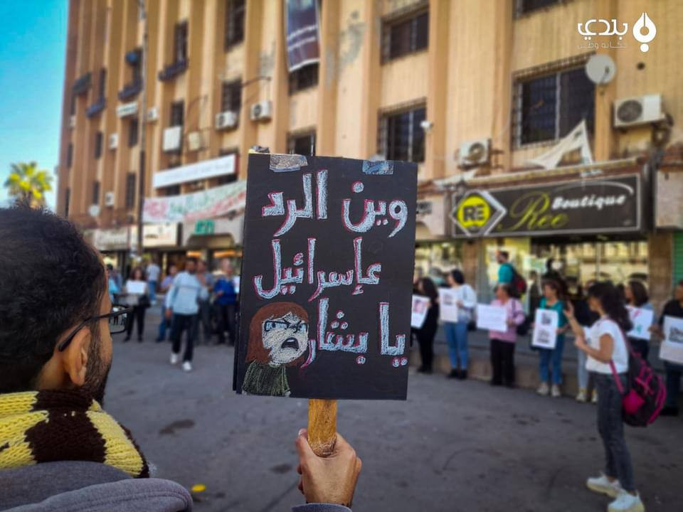 "بشار الأسد خاين".. مظاهرة ضد...