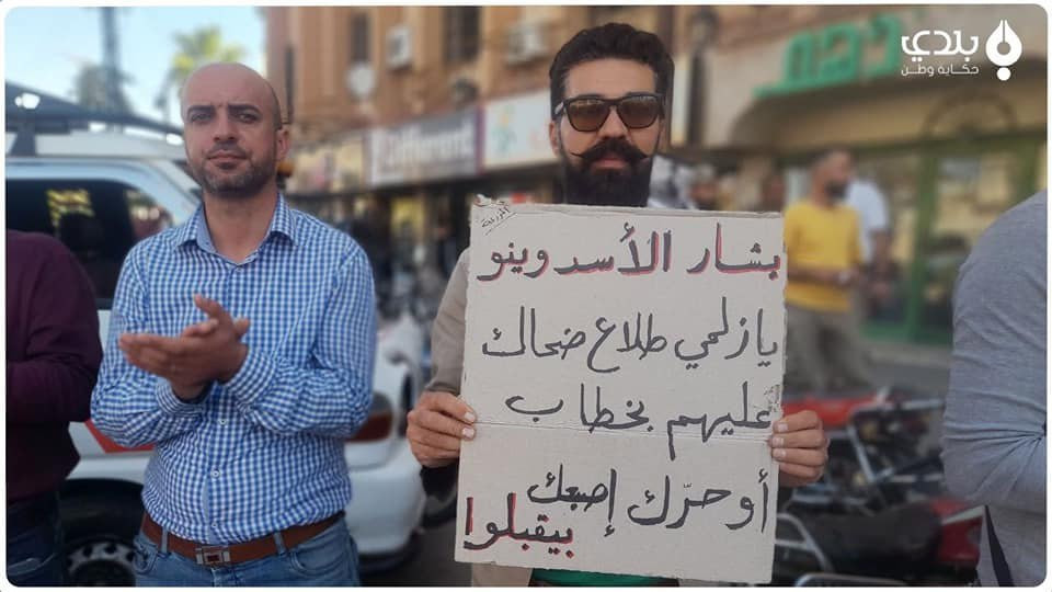 متظاهرو السويداء يسألون "بشار...