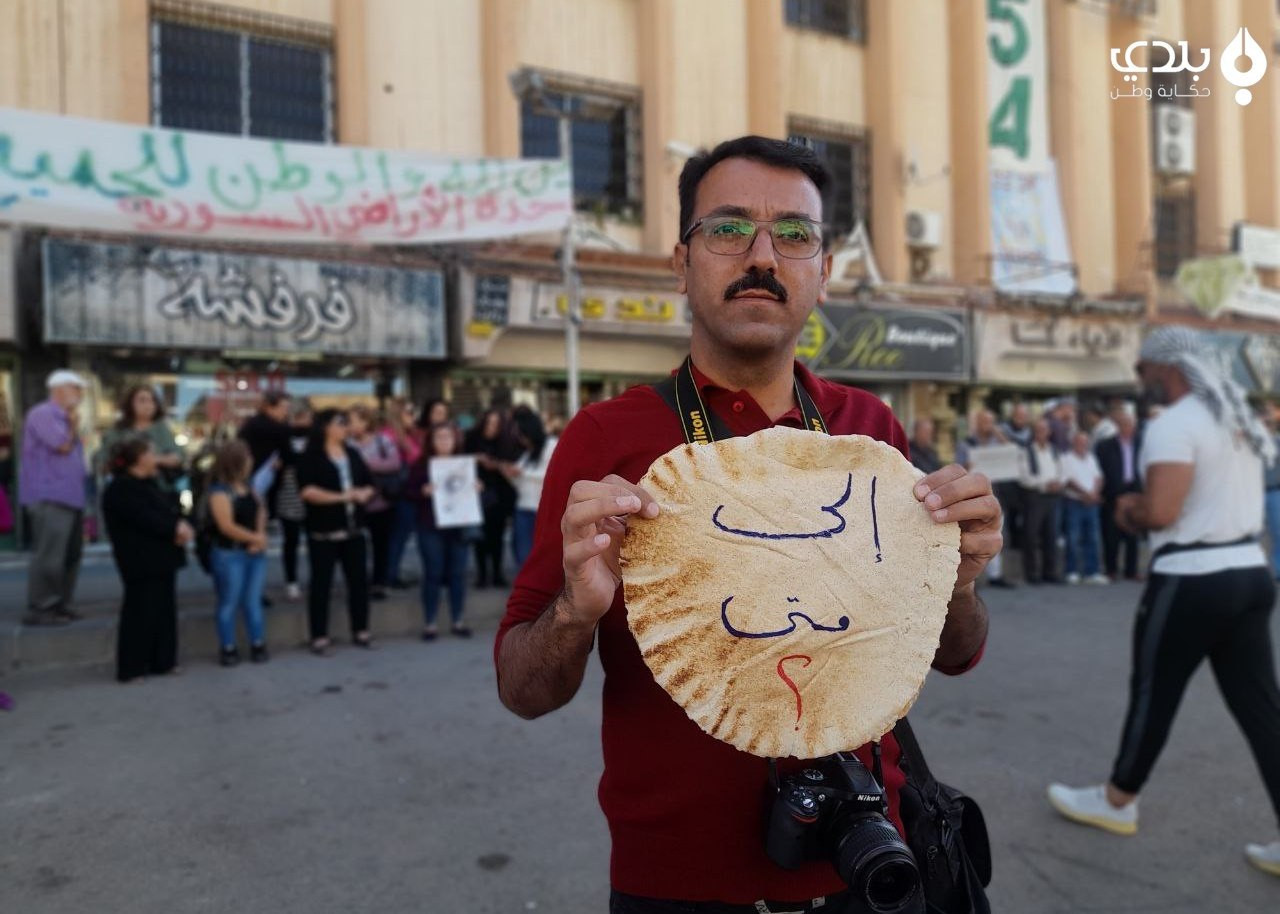 السويداء.. مظاهرة في مدينة شهب...