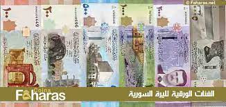 ما صحة سحب مصرف سوريا المركزي...