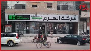 شركة للحوالات المالية تمتنع عن...