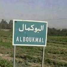 الاستيلاء على مدرسة في البو كم...