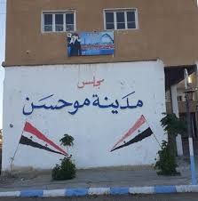 إنشاء نقطة عسكرية مشتركة  بين...