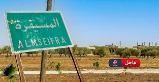 بلدة المسيفرة في ريف درعا الشر...