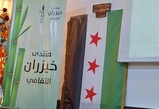 "الهيئة" تمنع إقامة فعالية ثور...